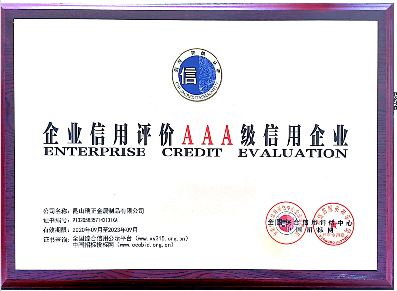 ＡＡＡ　企業證書.png